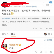 汪小菲绯闻女友张颖颖回应“知三当三” 简单粗暴又霸气