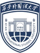 西安外国语大学录取分数线_高考多少分可以上西安外国语大学