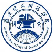 兰州博文科技学院录取分数线_高考多少分可以上兰州博文科技学院